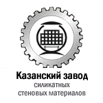 ООО «Казанский завод силикатных материалов»