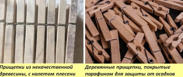 Защита деревянных прищепок парафином
